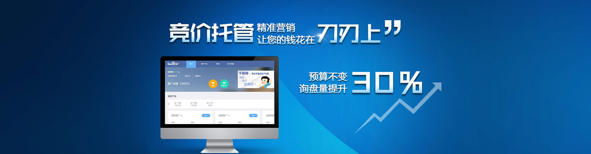 湘阴百度竞价运营
